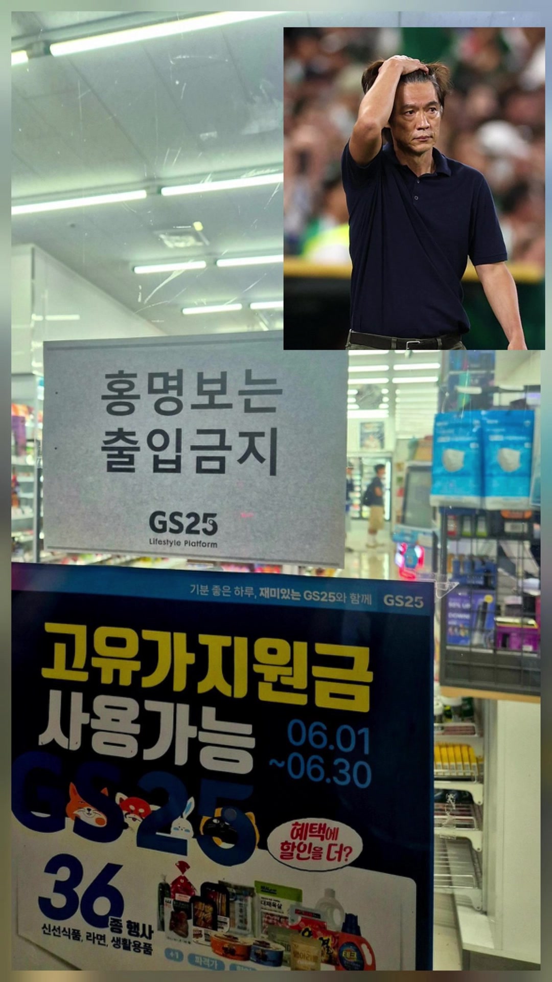 【今日视频】韩国民众对洪明甫非常不满！一些便利店禁止他入内