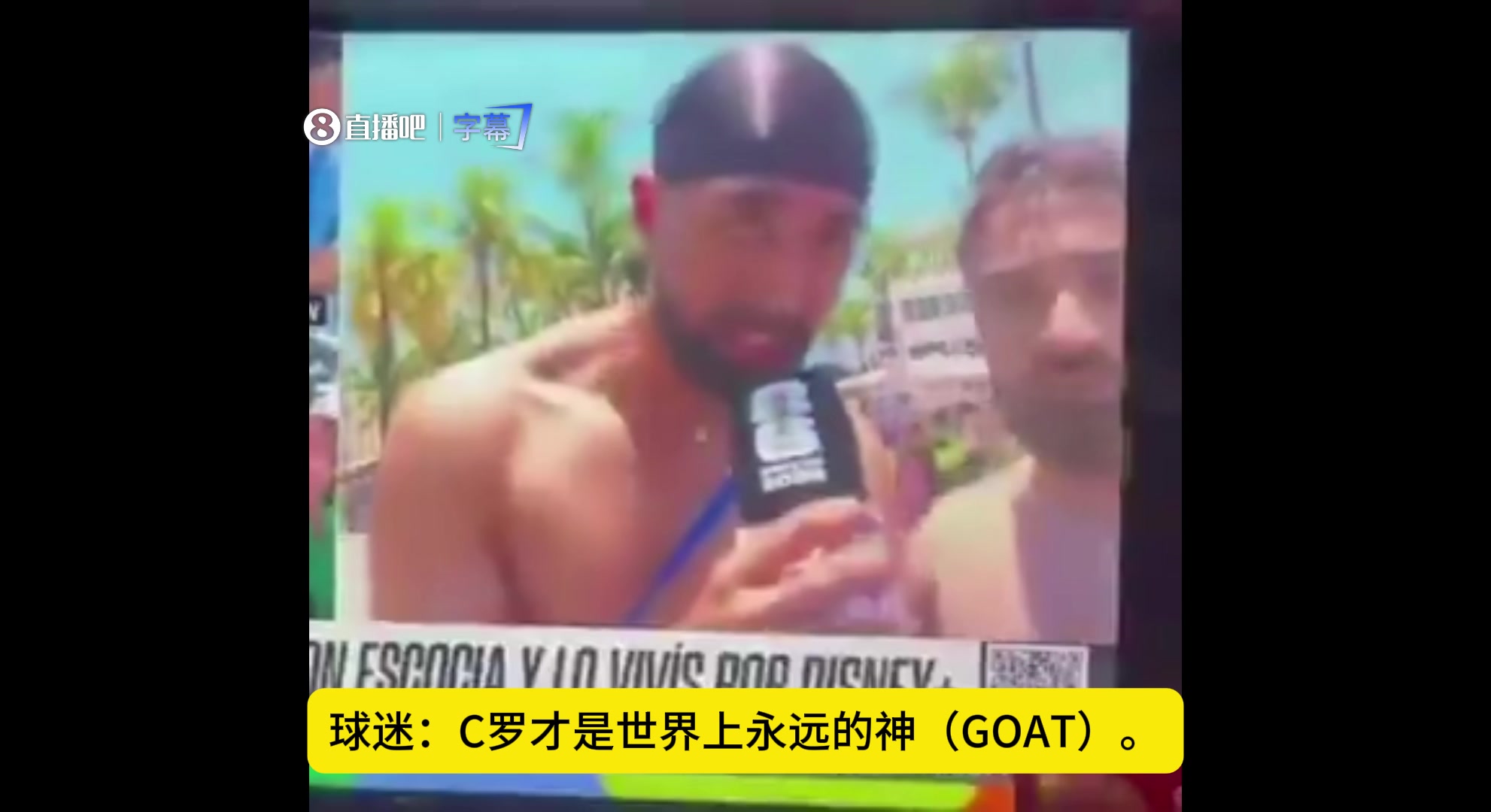 【梅西】只因球迷说C罗是GOAT，阿根廷ESPN记者生气打断