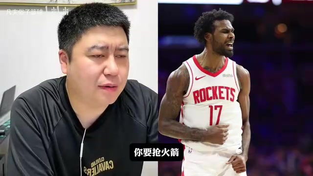 [大史]湖人抢伊森？大史：湖人抢谁，和詹姆斯的合同有很大关系