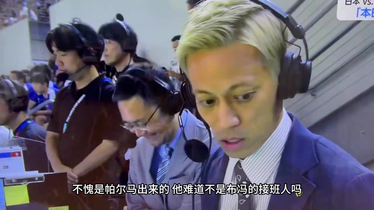 【体育视频】本田圭佑夸赞铃木彩艳：不愧帕尔马出身！这不就是布
