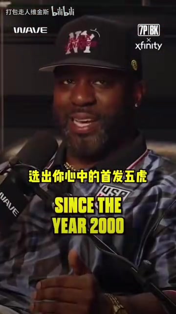 【体育视频】天赋溢出！安东尼vs迪班萨：00年后你们的最强状元首发五虎！