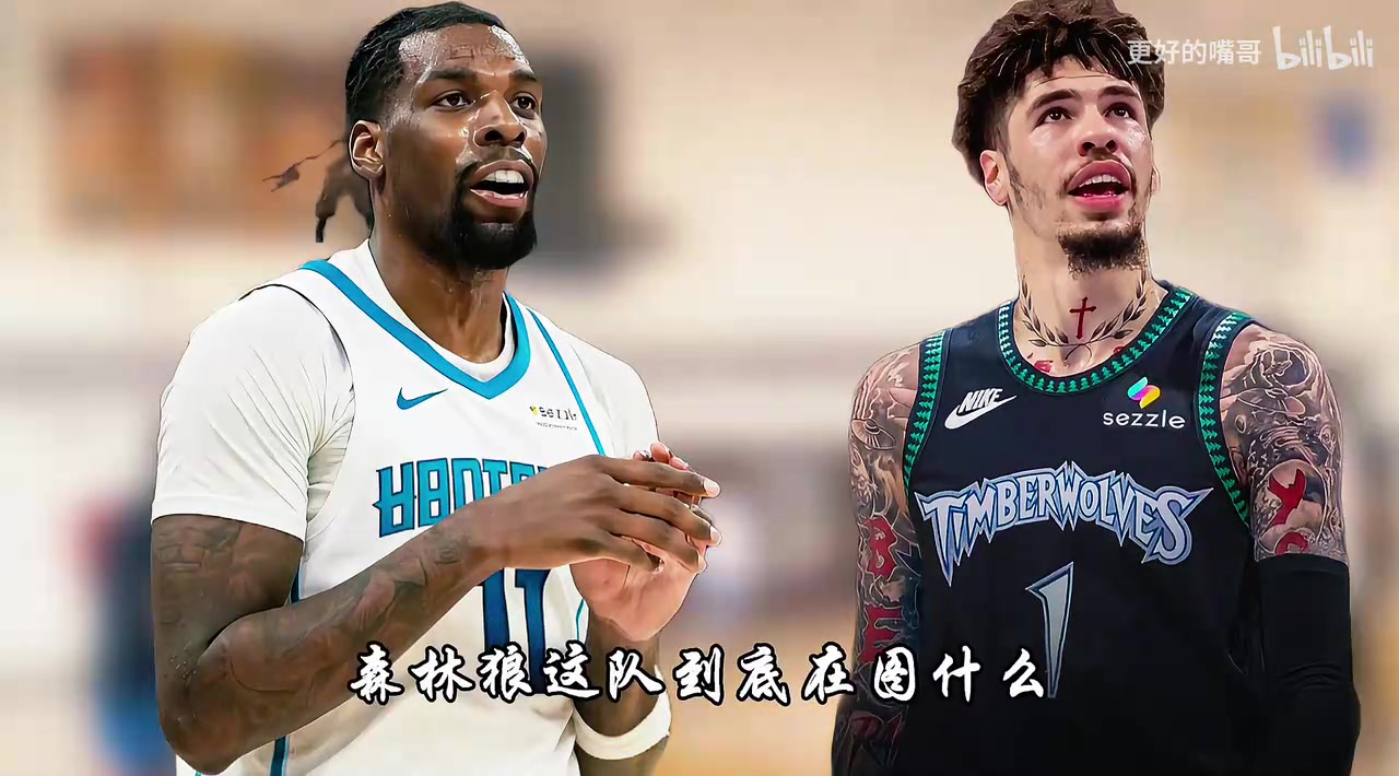 【体育头条】个人分析：连里德都不要了？森林狼到底图什么，想逼走爱德华兹？