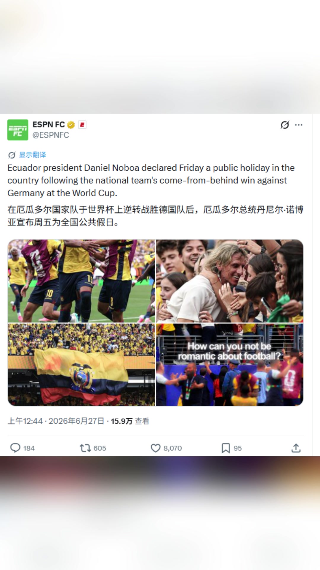 [球迷狂欢瞬间]举国欢庆！⭐⬇️逆转德国出线，厄瓜多尔总统宣