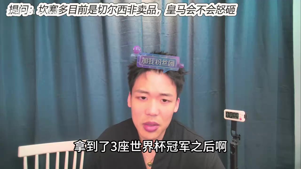 [你怎么看？]王楚淇：齐达内为啥没成为第三代球王？中场大师在