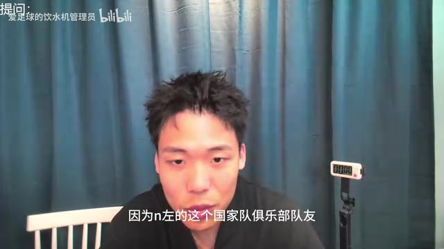 【今日球场视频】王楚淇评库库雷利亚：明着跳反希望⬆️恩佐加盟