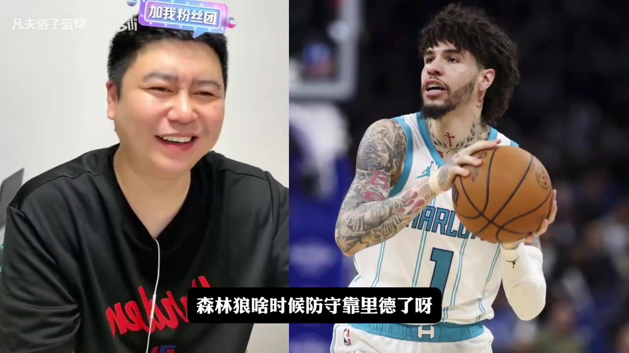 【NBA】大史：交易来三球基本是森林狼最后一搏了，现在就锋线差个人！