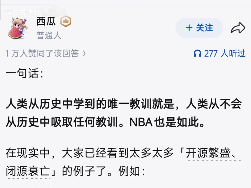 【比赛精编】网友：为什✌️么NBA在中国似乎没有以前火了❗？