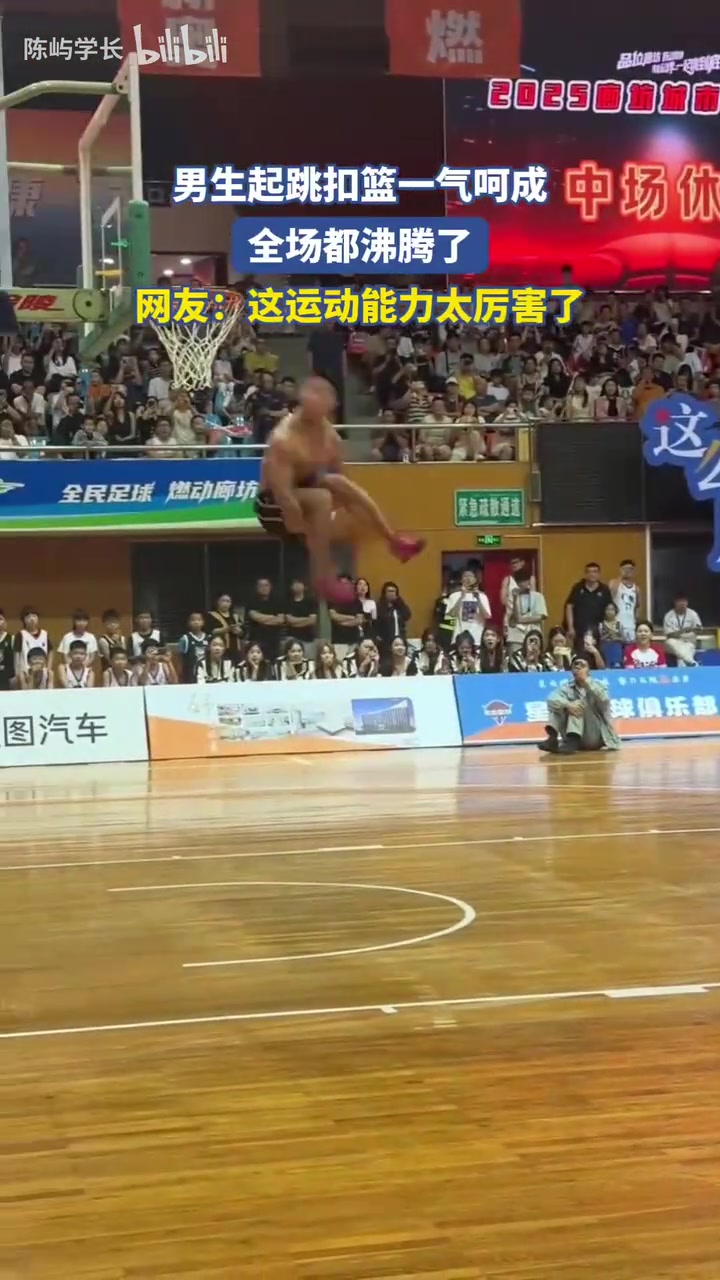 男生起跳扣篮一气呵成，全场都沸腾了！！高手在民间！