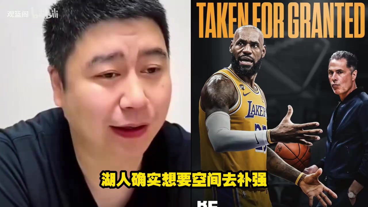 老詹去哪最合适呢？大史：湖人确实想要空间去补强，那咱就走呗！