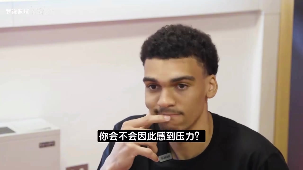 [NBA]哥哥的光环压力山大啊！文班弟弟奥斯卡：明显感觉对手