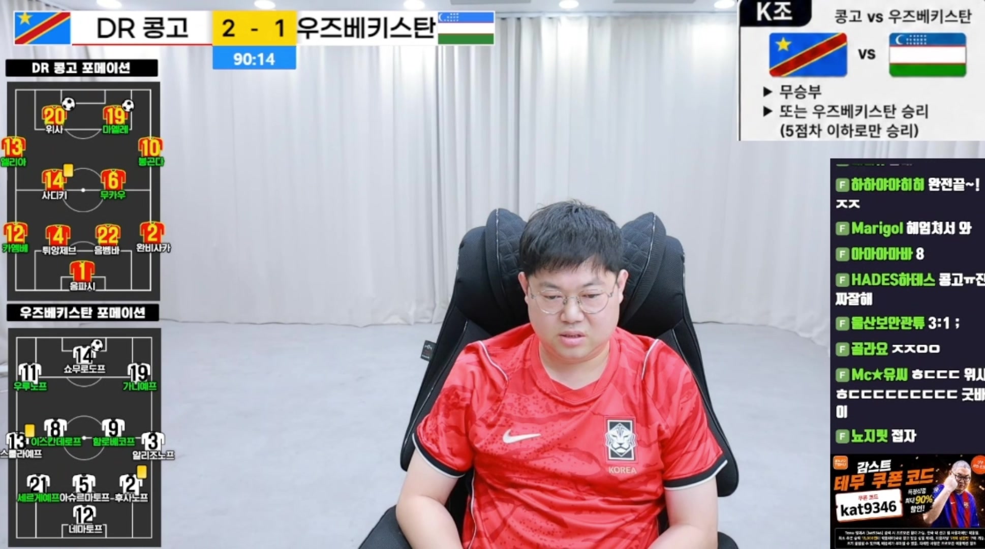 【精彩剪辑】韩国队出局！韩国主播：西八，真是的……啊……