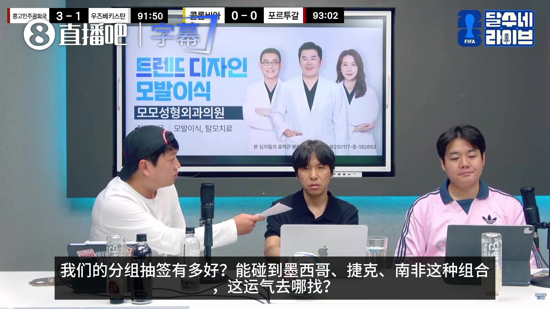 【足球】开始谦虚了❗韩国球迷再谈日本：我们分组多好，看看隔壁日本