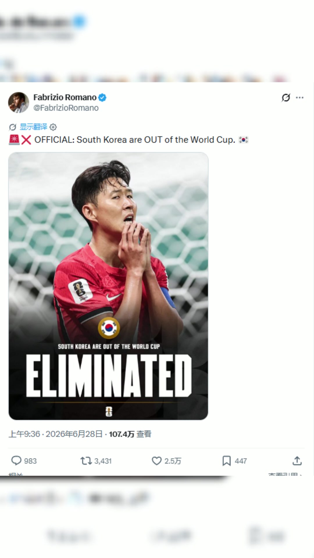 [视频/集锦]无缘世界杯32强！罗马诺官方：韩国队世界杯彻底
