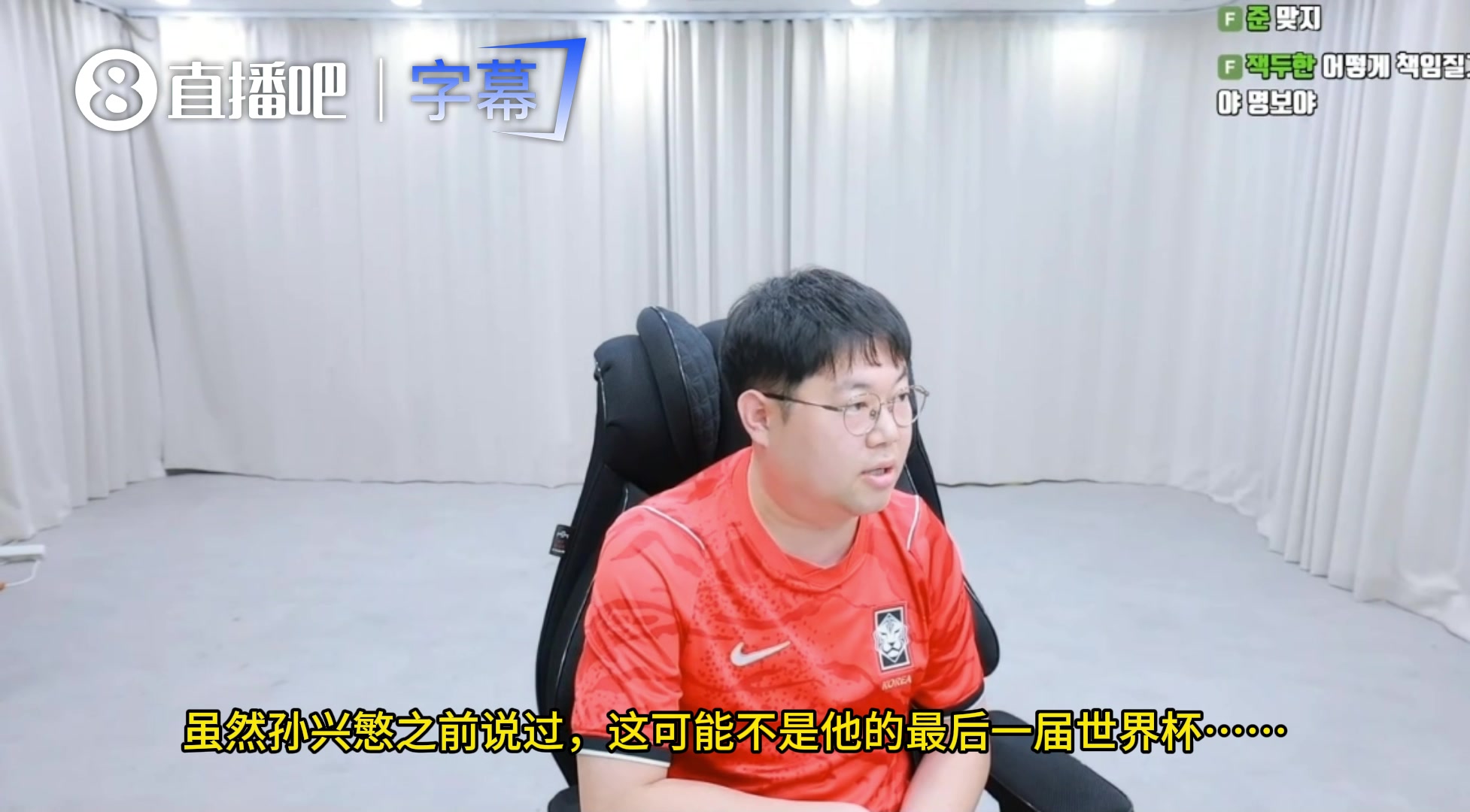 [足球]韩国主播：太对不起孙兴慜了，韩国从足协开始，统统都得换掉