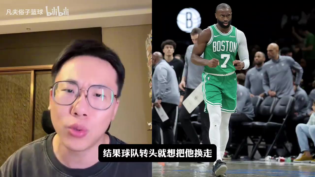 [凯尔特人]杰伦布朗排队内第七？凯尔特人要价4首轮 活塞奇才
