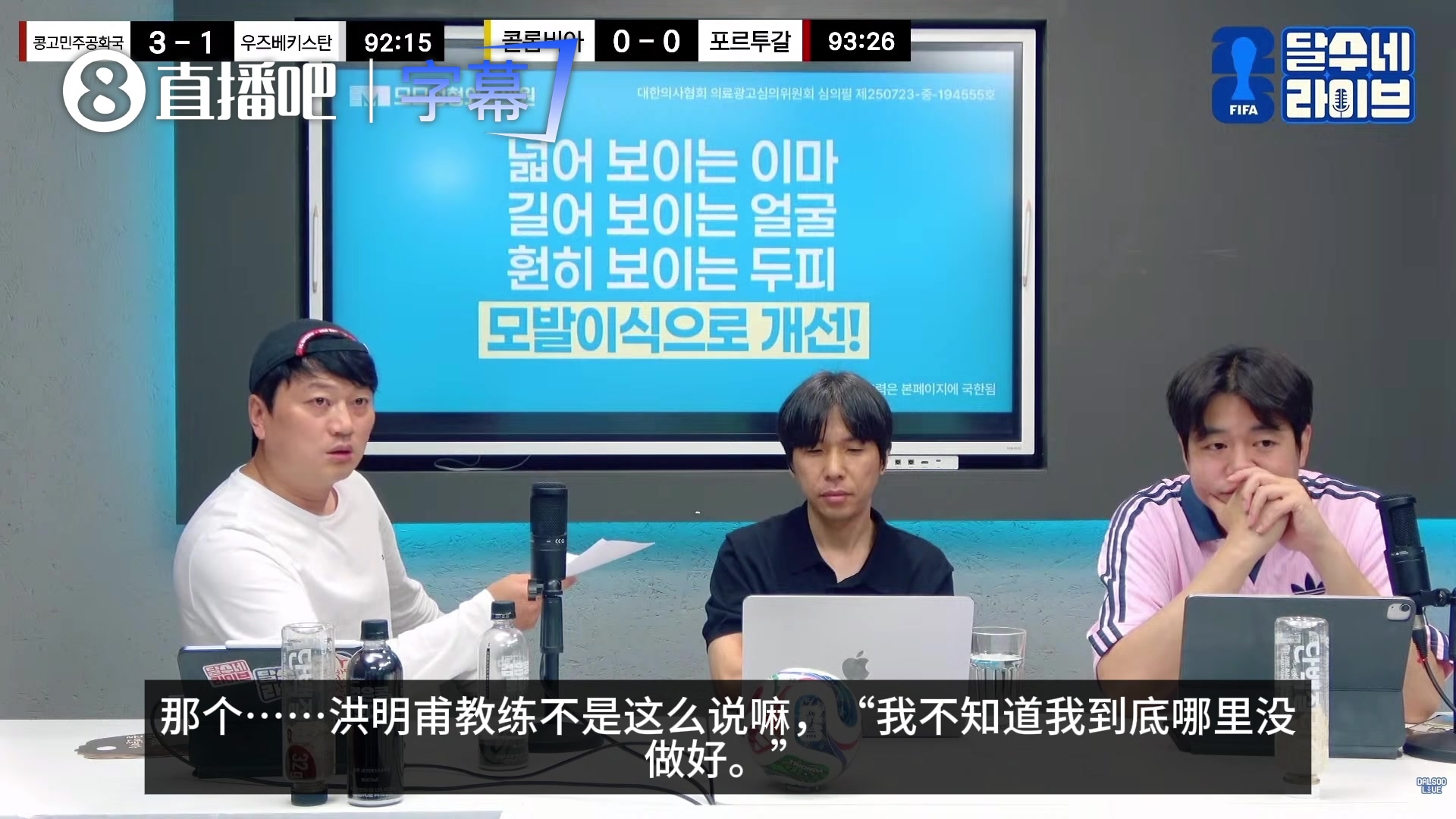 [足球]韩国解说怒批洪明甫：赛后甩锅装无辜，毫无担当不配为主帅