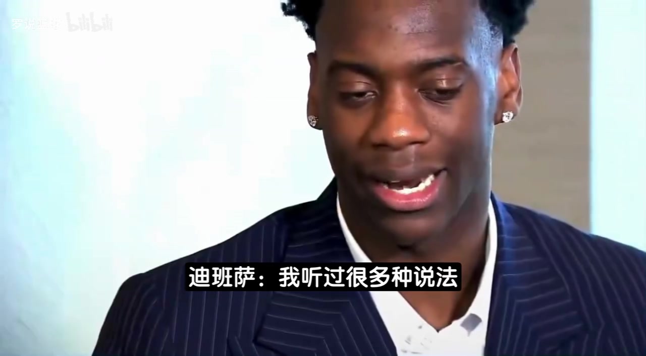 [奇才]迪班萨：有人说我像大号SGA和布伦森，但最贴合我的模板是麦迪！