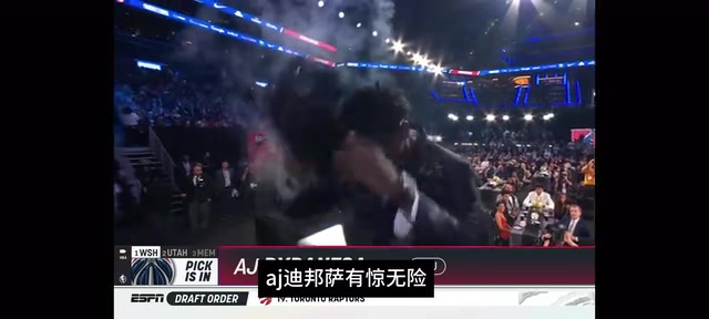 [视频]NBA新科状元AJ迪邦萨巨星相大拆解！水货or天之骄