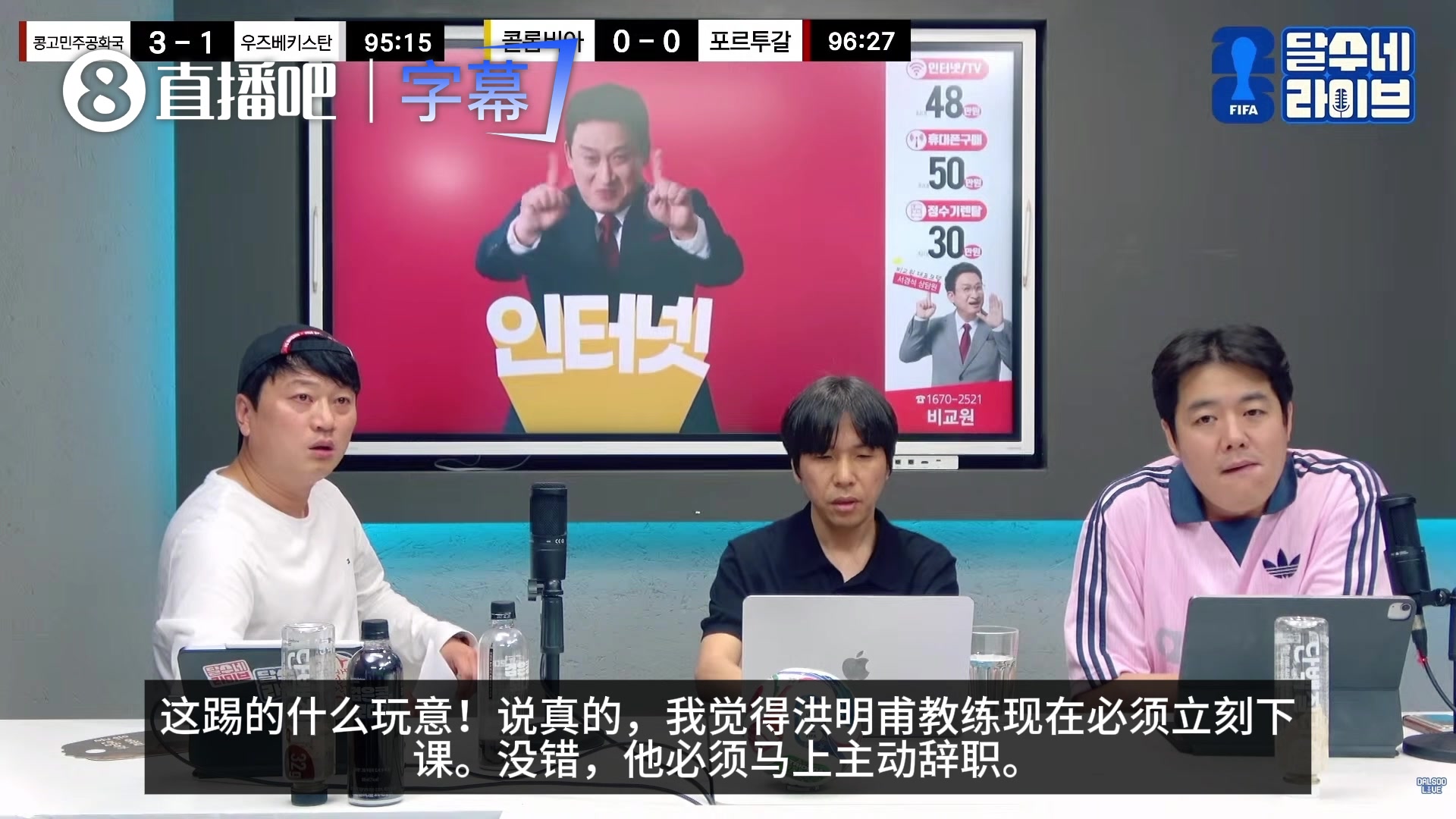 【韩国】破大防❗️韩国解说怒斥洪明甫：立刻下课！凭什么拿高薪？