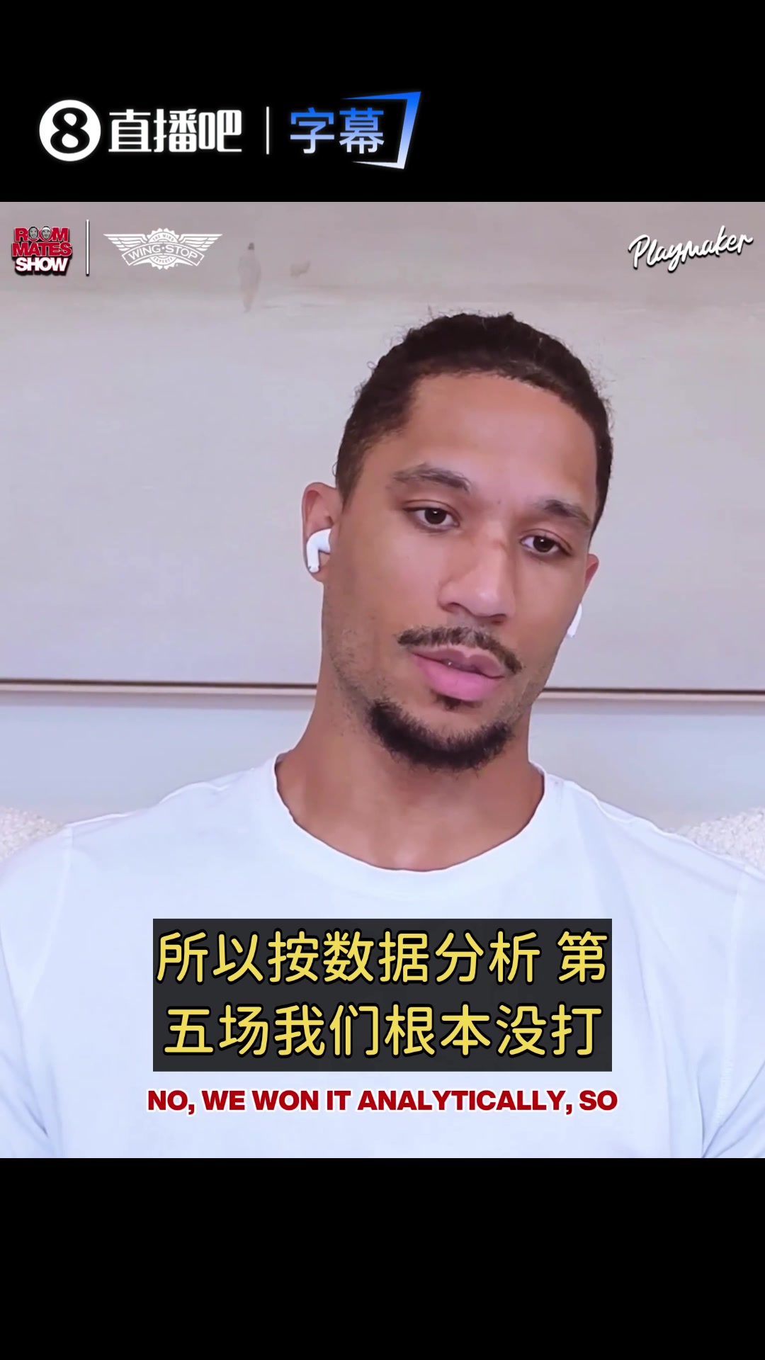 [视频]哈特：数据分析是给那些想进NBA进不去的书呆子白人准备的