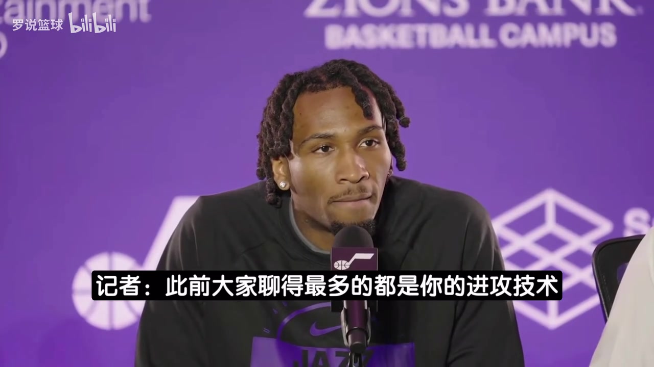 [爵士]榜眼彼得森：我的偶像科比攻防一体 我也要在防守端死死
