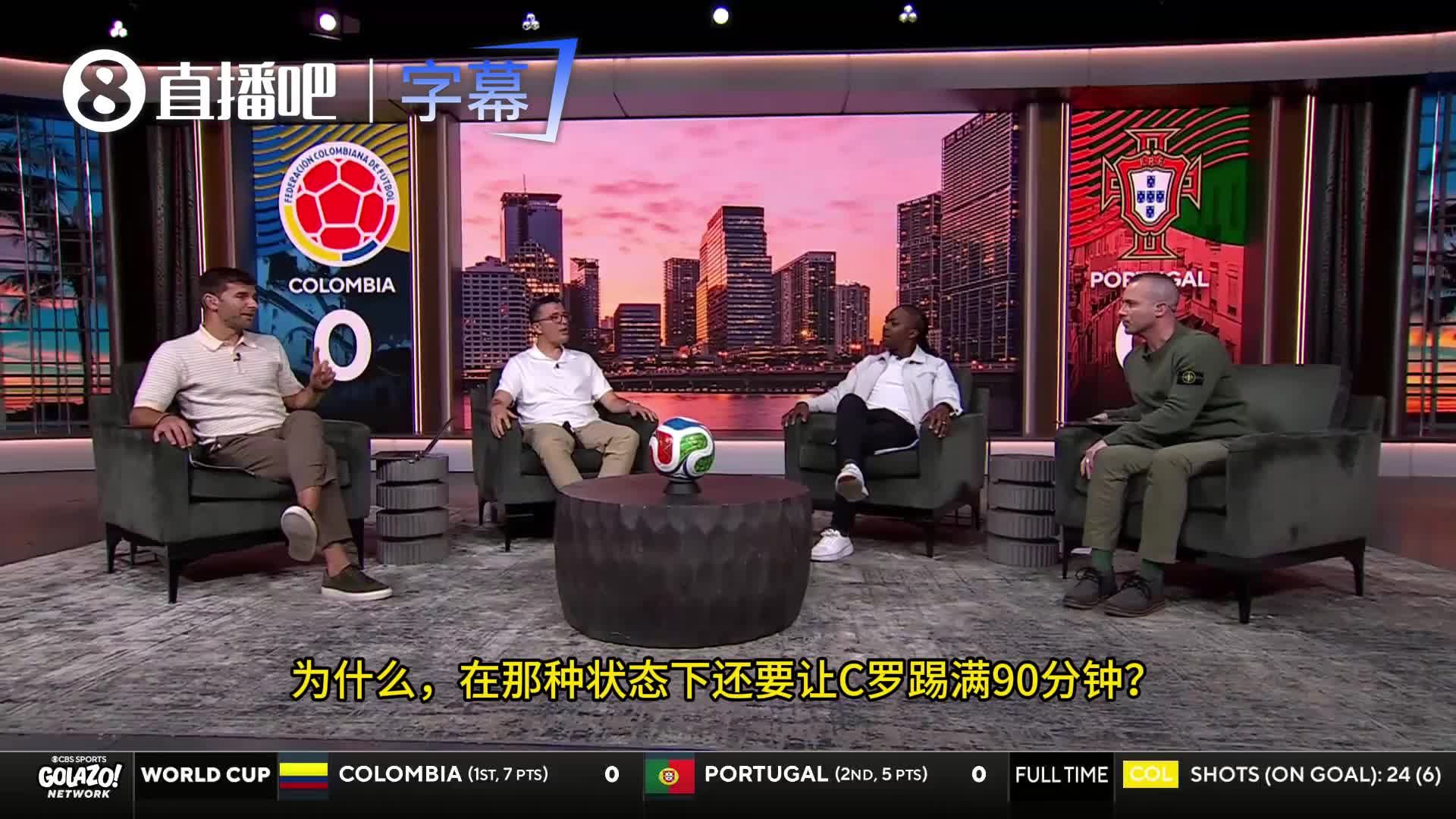 [哥伦比亚]CBS嘉宾：哥伦比亚球迷巴不得C罗踢满90分钟