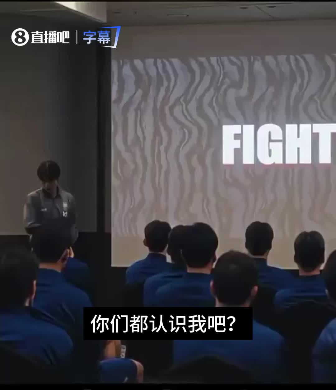 [体育头条]网友吐槽：韩国主帅洪明甫的赛前动员让韩国众将有点