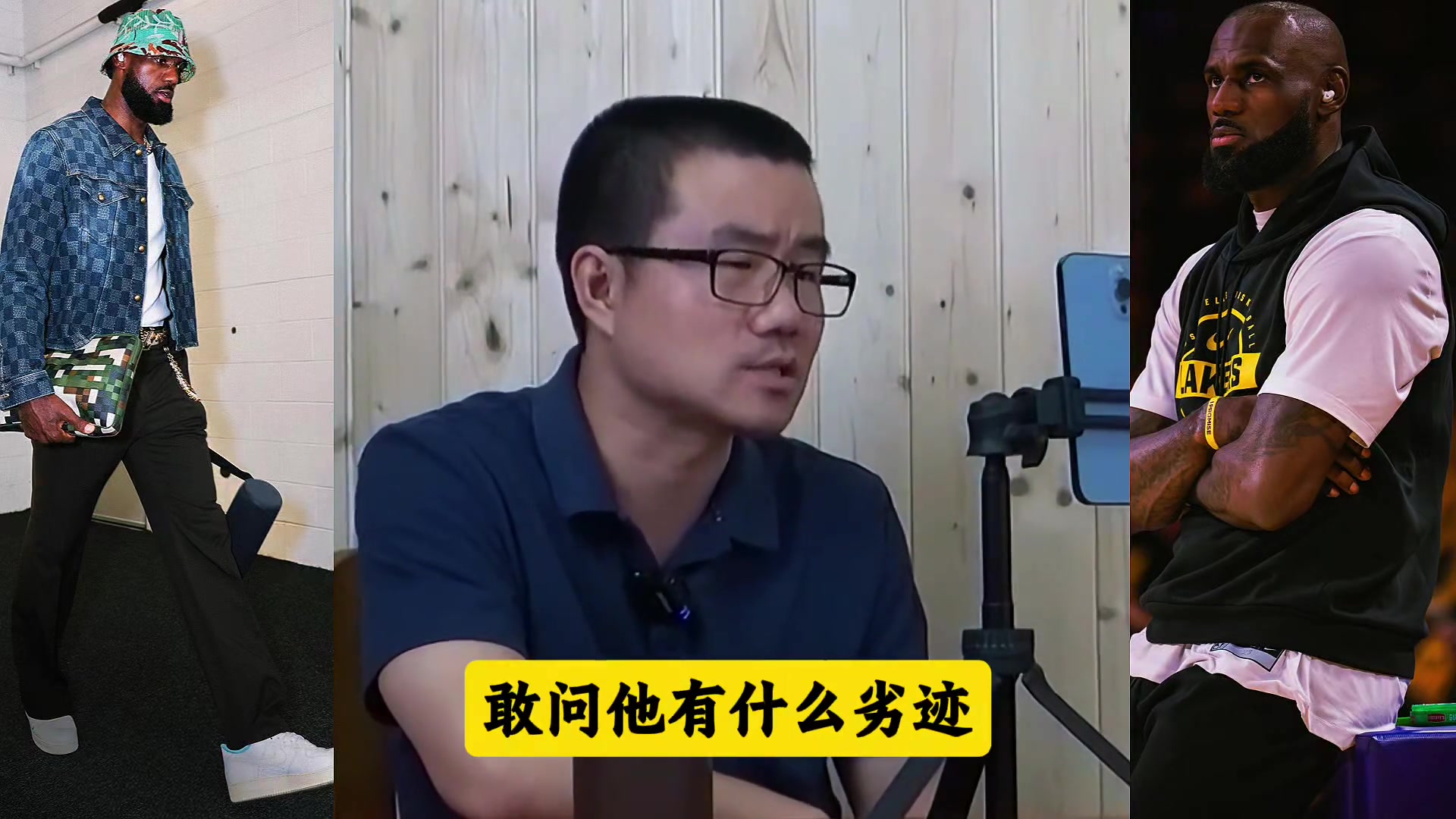 [你怎么看？]徐静雨此前怼黑子：老詹有什么劣迹入不了你的法眼