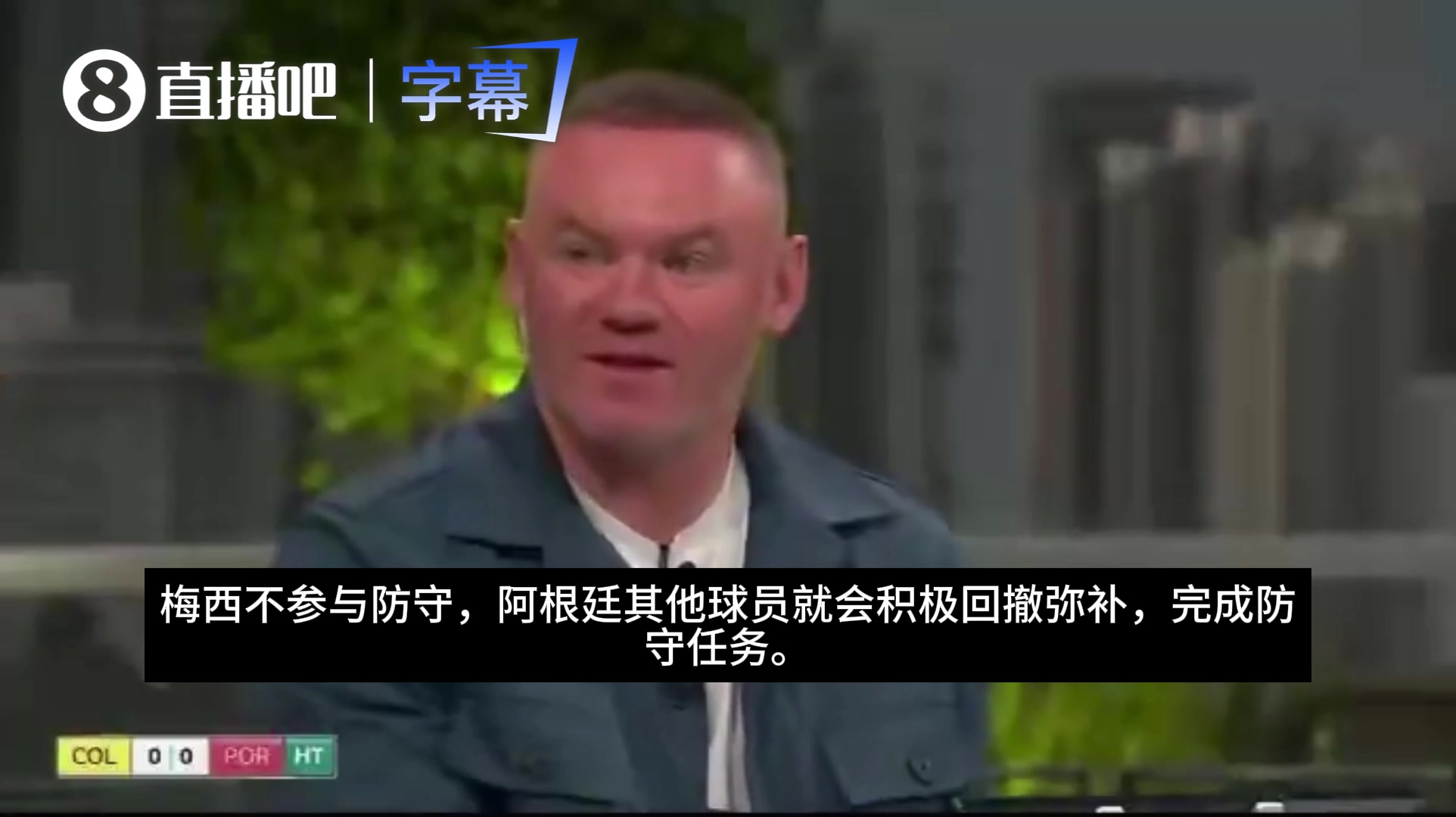 【体育视频】认同？鲁尼：梅西不防守，阿根廷众将会弥补，但葡萄