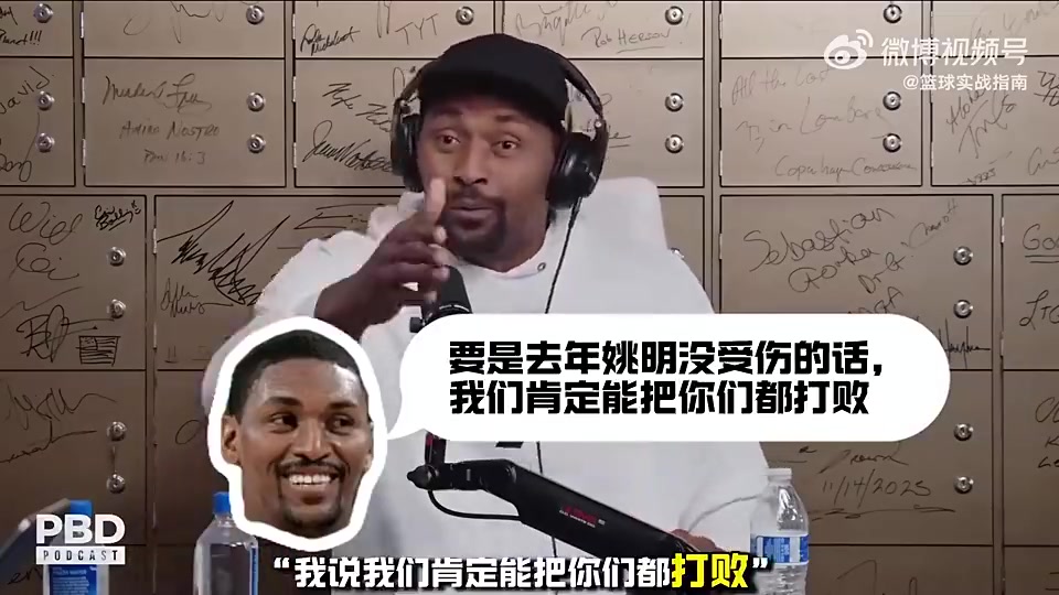 阿泰曾对科比说：如果姚明没有受伤，我们肯定会把你们打败