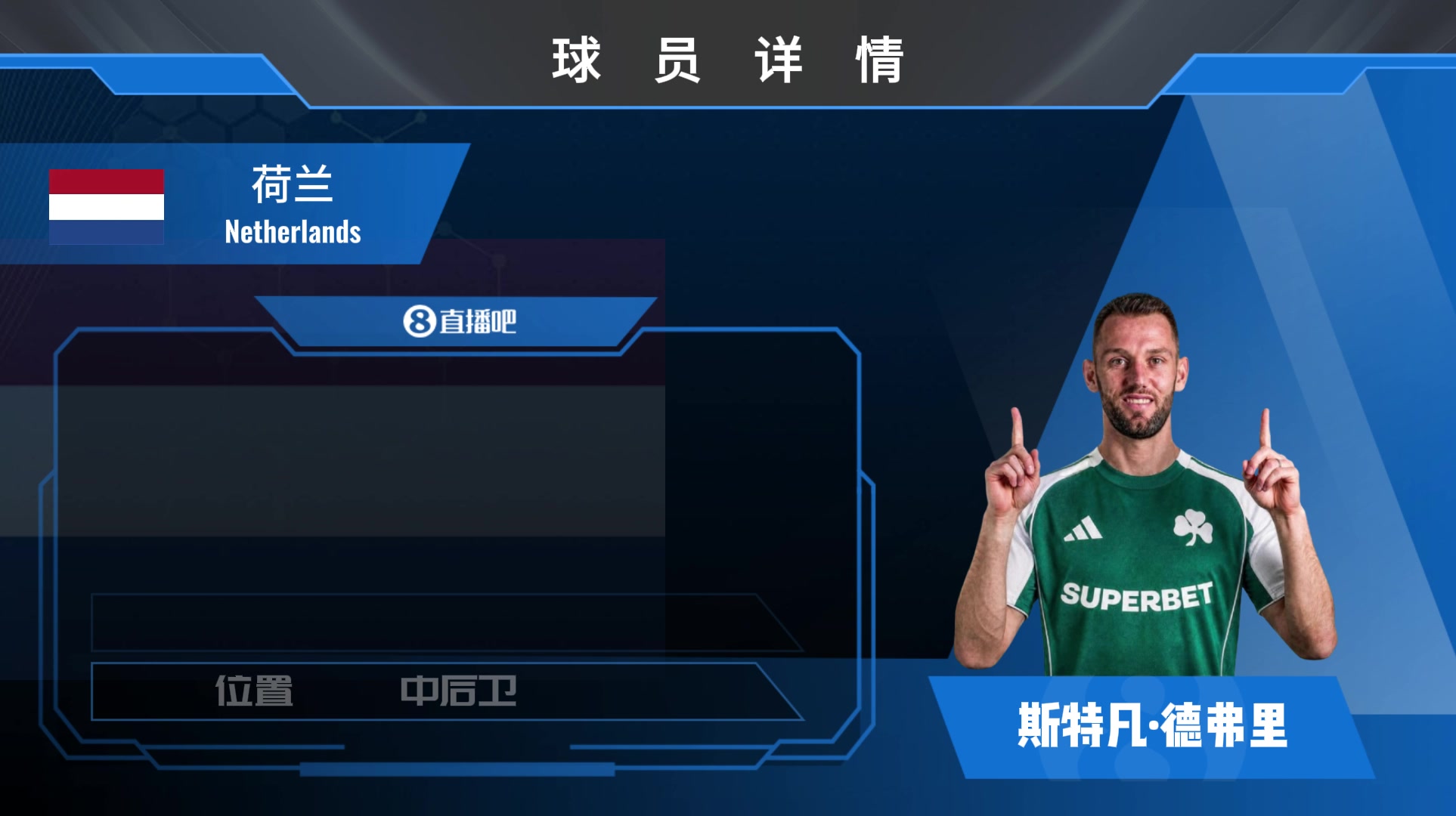 【体育短片】HWG！国米中卫德弗里自由加盟帕纳辛纳科斯！欣赏