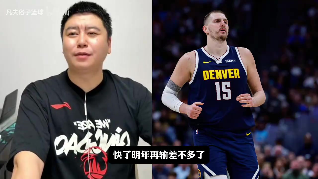 【战术分析视频】大史：约基奇申请交⬇️易是不是真的？