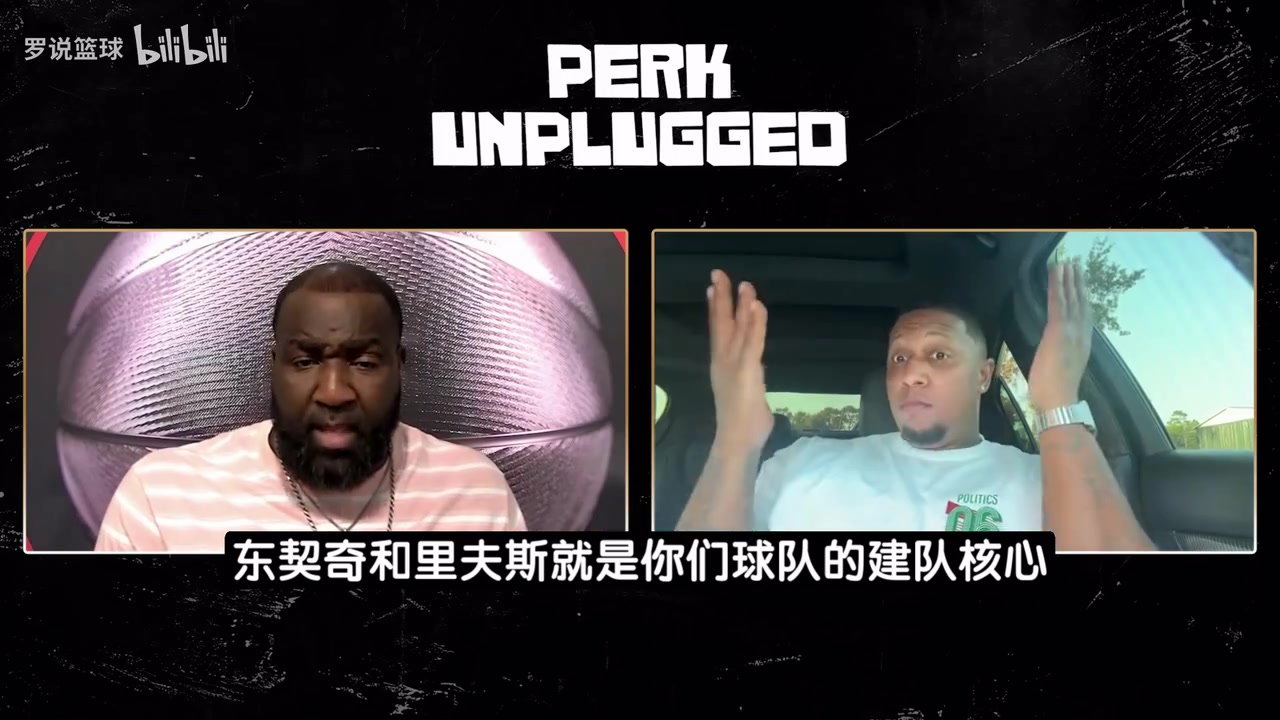帕金斯：没有任何人怕东契奇+里夫斯 其他队巴不得季后赛打湖人
