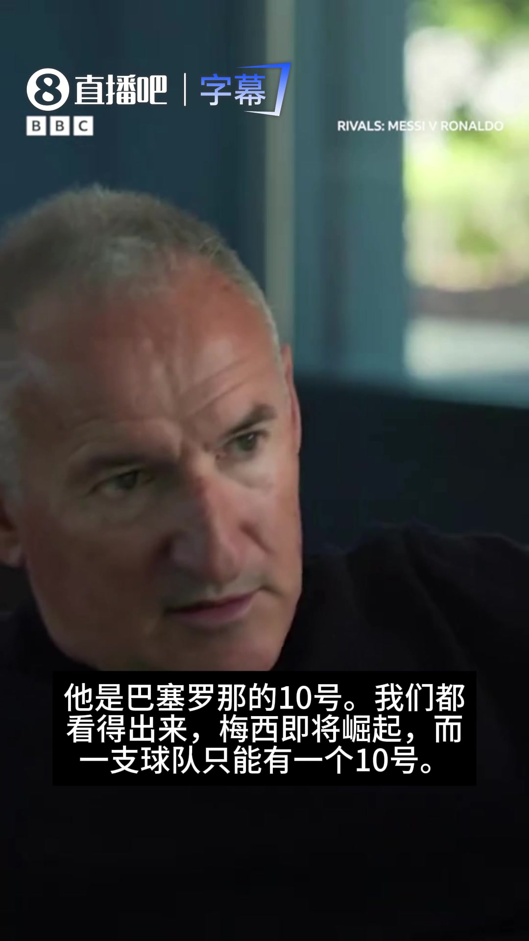 [Z原创]10号传承！BBC记者详细讲述当年小罗是如何激发年轻的梅西的