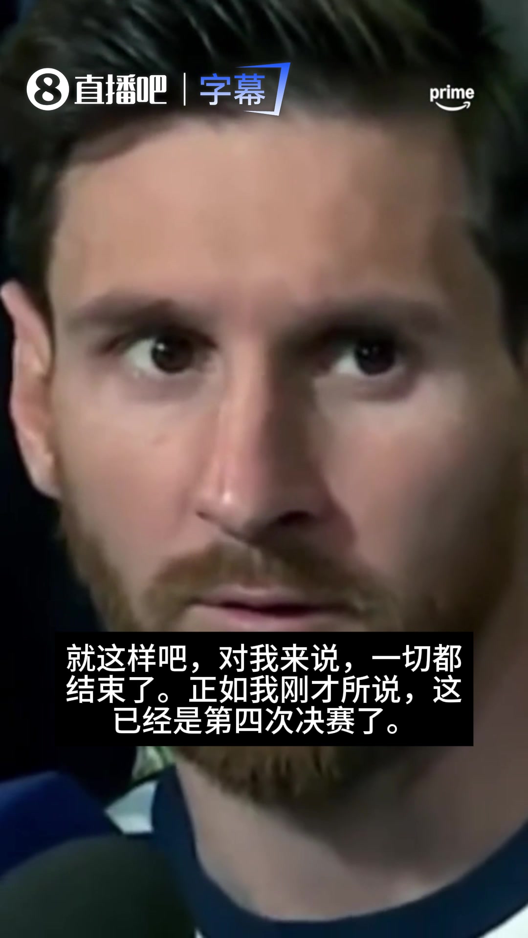 [梅西]天将降大任于斯人，必先苦其心志！重温当年梅西宣布退出国家队