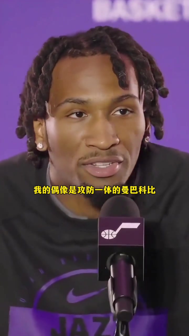 [视频/集锦]榜眼彼特森:我的偶像科比攻防一体 我也要在防守端死死限制对手.