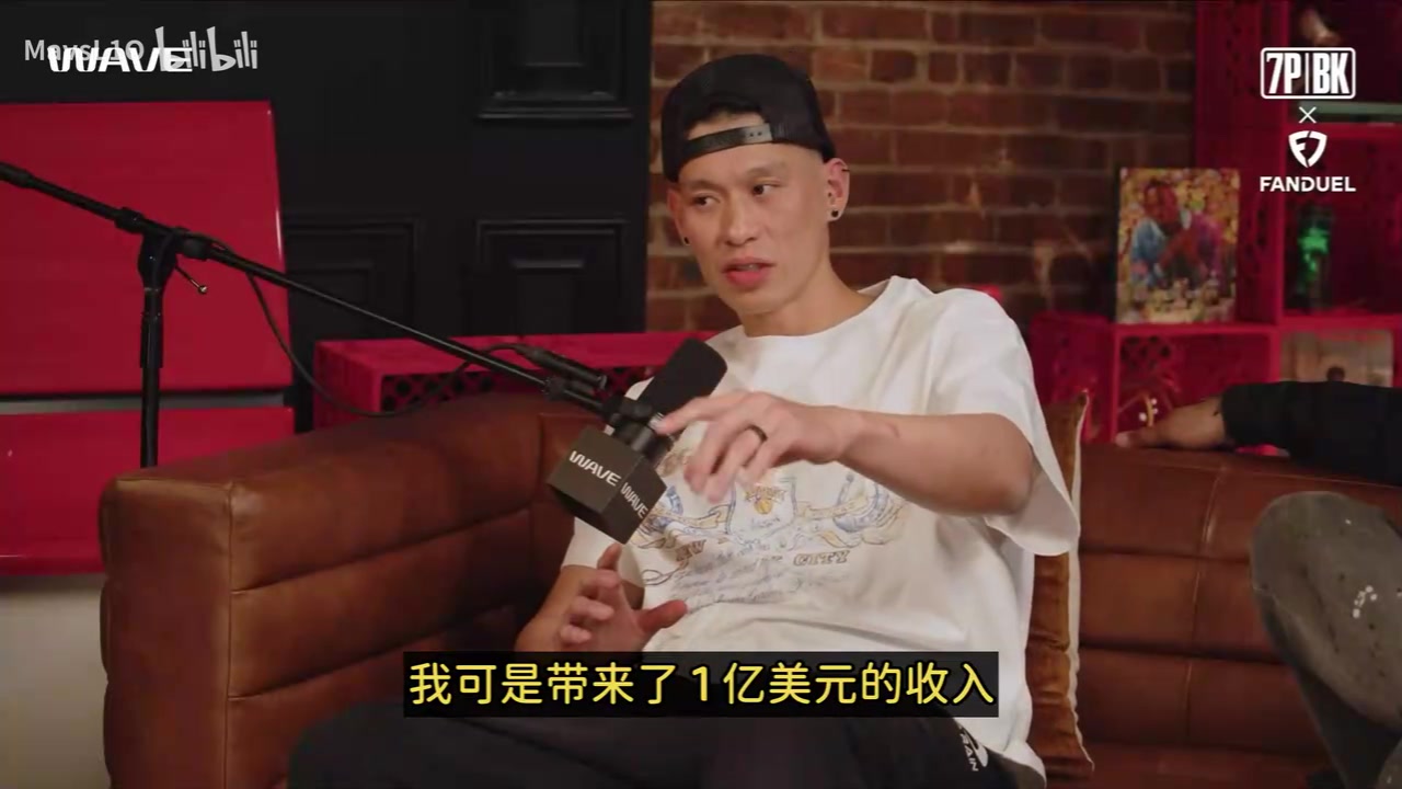 【推荐视频】林书豪：我为尼克斯创收1亿美元！结果只拿40万后