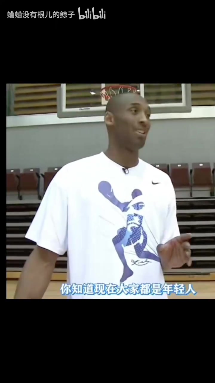 【精彩剪辑】科比曾经谈及为什么他爸爸年纪那么大了还能打球？做拉伸！