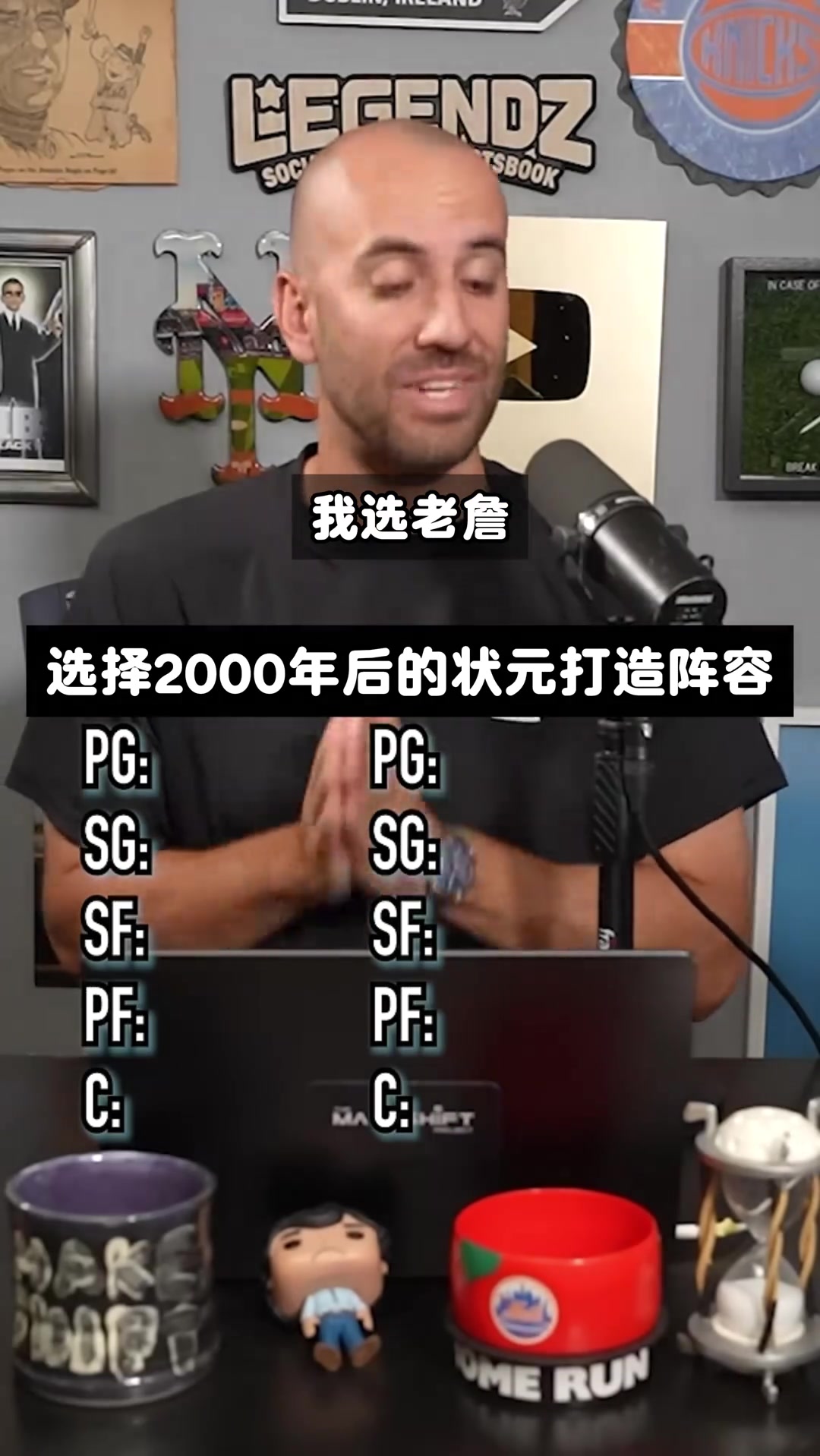 [推荐]球迷选择2000年后状元秀，谁的阵容更强？