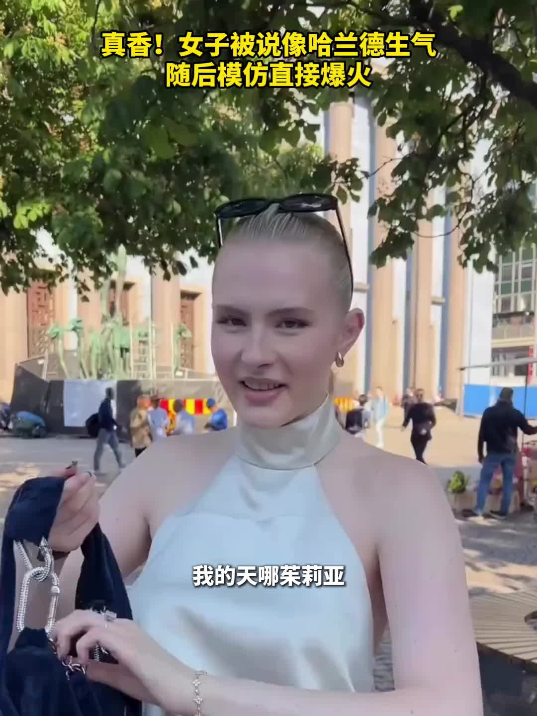 【球场爆发瞬间】美女小姐姐不靠姿色，而是靠哈兰德吃上流量⬅️