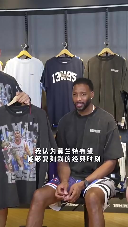 [球迷必看视频]现役谁能复刻35秒13分奇迹？麦迪：⚽第一时
