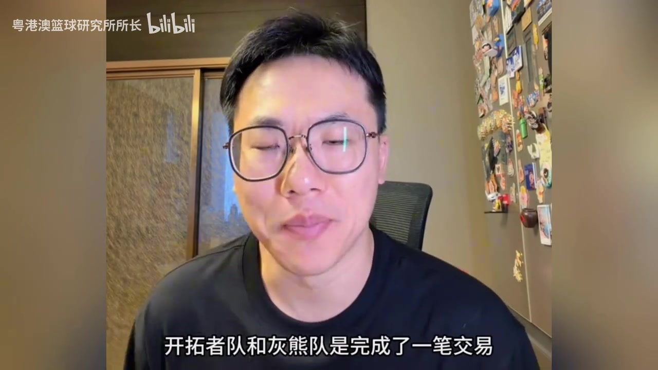 【球迷看点】开拓者与灰熊完成球员互换，杨瀚森迎来“枪王”队友
