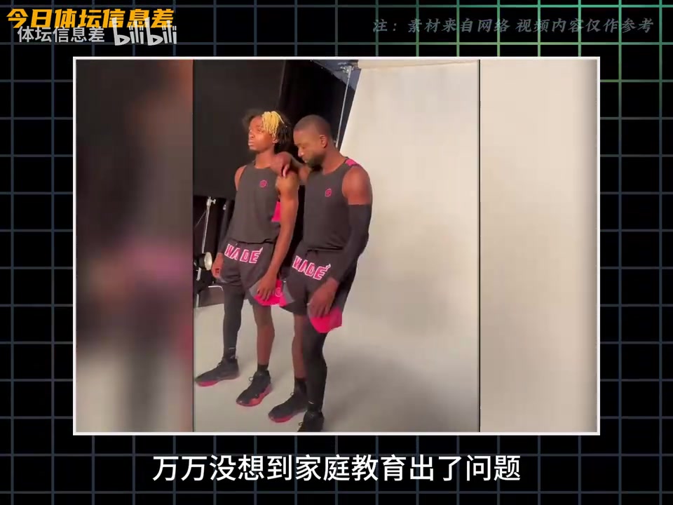 【关键时刻】韦德长子深夜被捕？被指控家庭暴力、非法监禁等➡️
