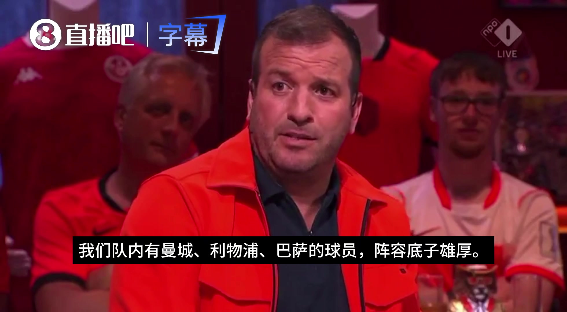 【精彩剪辑】打脸了！范德法特赛前曾打趣：荷兰3-0摩洛哥，单