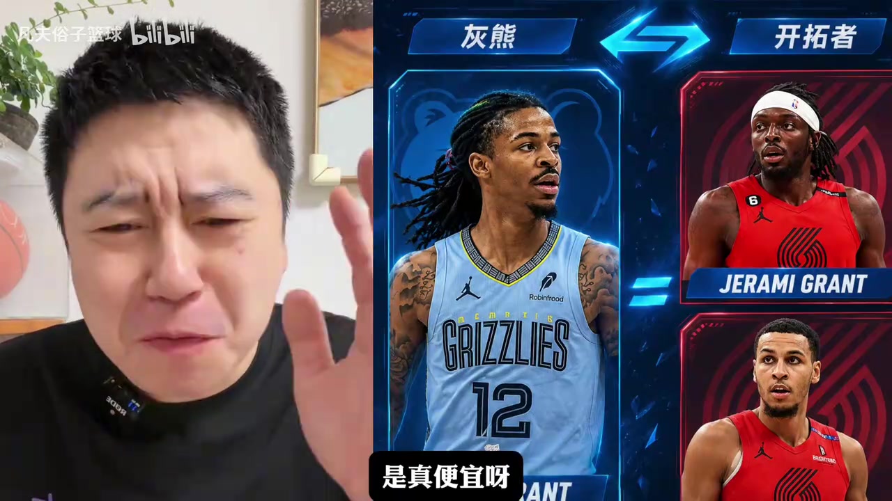 [视频/集锦]大史：灰熊简直就是白送枪王，莫兰特好好打比开拓者后卫强得多！