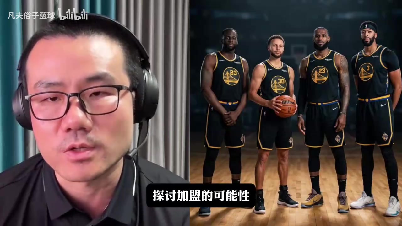 [你怎么看？]夕阳红四巨头？徐静雨：勇士近几年一直努力让詹库