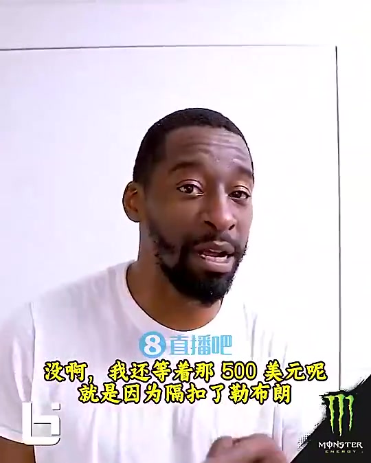 【有道理嘛?】当年隔扣詹姆斯录像被没收？克劳福德：耐克500