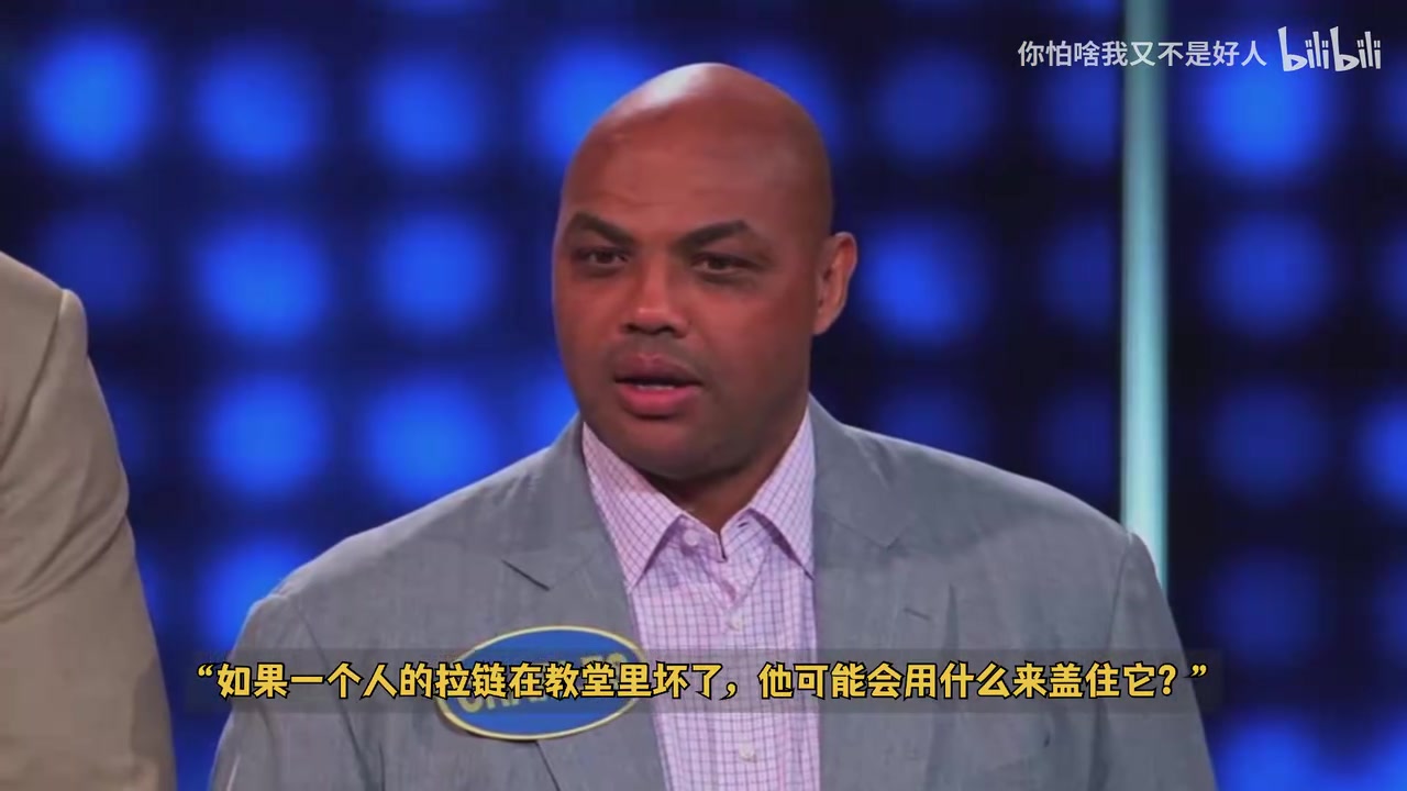 【球迷看点】家庭问答节目，巴克利神回答吓坏全场，奥尼尔紧急“控制飞猪”