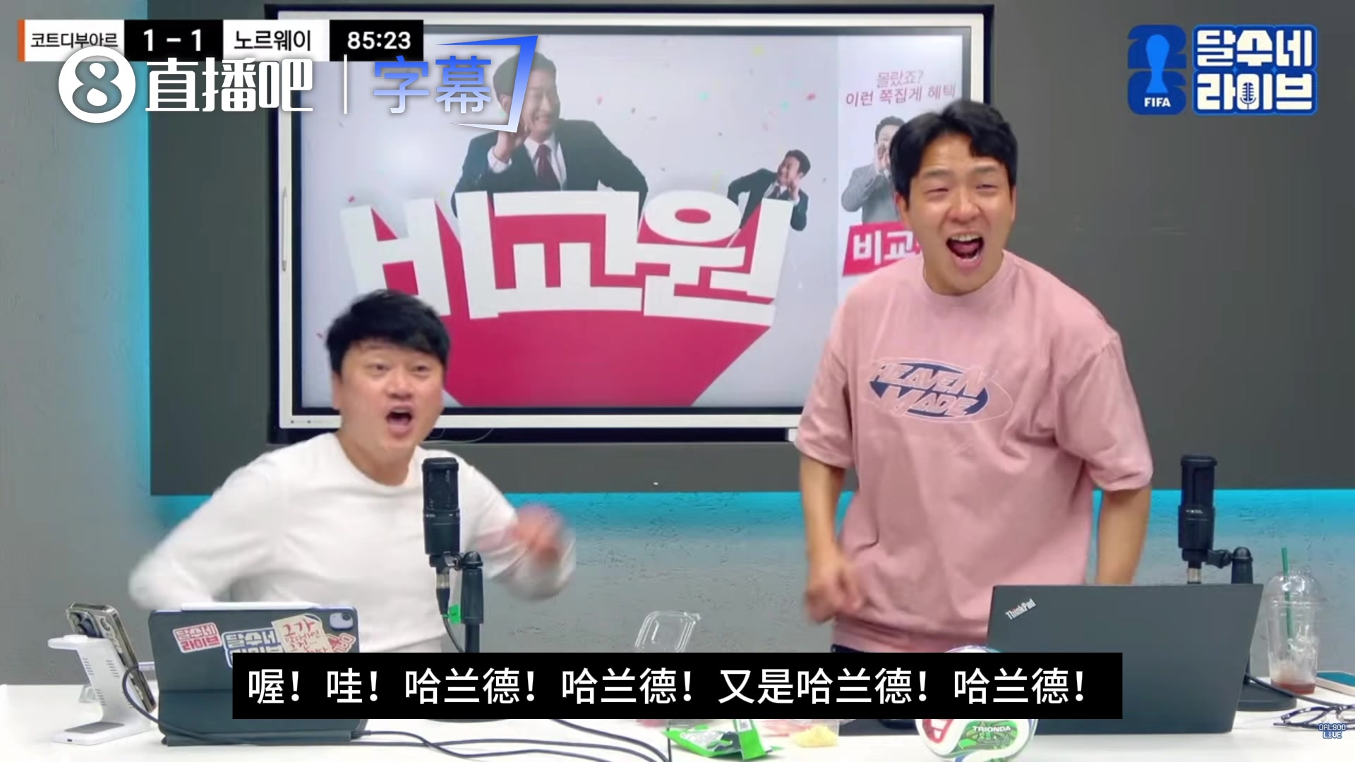 【今日赛事回看】笑死！哈⬇️兰德绝杀，韩国主播：提前下班咯，哈兰⬆️德你是我爹
