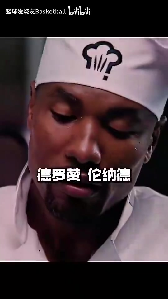【猛龙】猛龙队史第一人是德罗赞还是小卡?范弗利特毫不犹豫选出